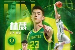 媒體人：林葳對NCAA比賽強(qiáng)度&球隊(duì)體系不適應(yīng) 還有很大的進(jìn)步空間