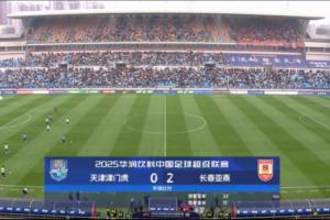 客場兩球領(lǐng)先！亞泰實時積分從墊底到脫離降級區(qū)，1分優(yōu)勢壓梅州