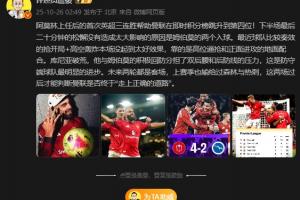 詹?。何磥韮奢喛蛨鲞^后，才能判斷曼聯(lián)是否終于走上正確的道路