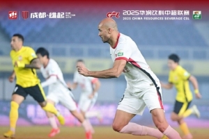 10月26日晚，中超聯(lián)賽第28輪，成都蓉城客場2-2戰(zhàn)平青島西海岸