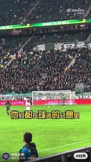 倒戈??國安死忠看臺(tái)接連改編3首歌：電梯戰(zhàn)神挑釁球迷最無畏