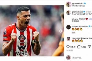 扎卡社媒慶祝擊敗切爾西：這就是我們?cè)撟龅?，多么棒的球?duì)！