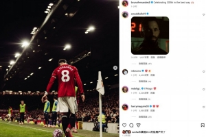 B費(fèi)社媒曬照：以最棒的方式紀(jì)念曼聯(lián)生涯300場(chǎng)里程碑！
