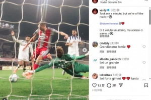 38歲瓦爾迪社媒曬照：花了點時間，但總算打入克雷莫內(nèi)塞首球了