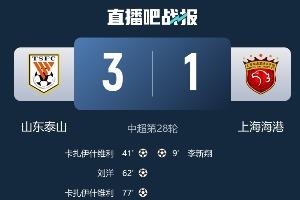 爭冠？中超前四全部掉鏈子......海港、蓉城、申花、國安全部沒贏