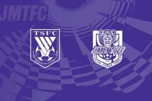 遠(yuǎn)征濟(jì)南！天津津門虎VS山東泰山客場觀賽報(bào)名公告