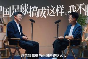 孫繼海：做好中國足球我有信心，第1無欲則剛，第2做的事是正的