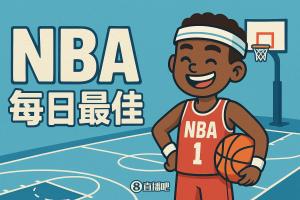 【直播吧評(píng)選】10月27日NBA最佳球員