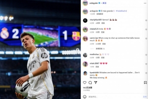 失誤導(dǎo)致丟球！居萊爾社媒慶祝勝利：最偉大的愛，馬德里前進(jìn)！