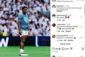 仍未出場(chǎng)?恩德里克社媒慶祝勝利：祝賀全隊(duì)，Hala Madrid！
