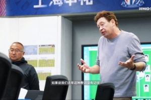 斯盧茨基訓(xùn)話：這場(chǎng)比賽讓我想到了打深圳 只指望吳曦不可能登頂