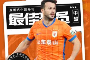 瓦科瓦科五子登科！卡扎伊什維利第5次當(dāng)選【直播吧中超最佳】