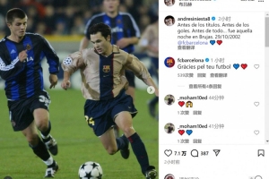 伊涅斯塔曬照回顧2002年巴薩首秀：故事始于布魯日的那個(gè)夜晚