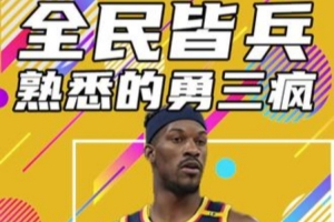 楊健：勇士老將和新人的化學(xué)反應(yīng)很出色 快船只有哈登能帶動球隊