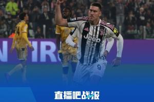 終于贏了！尤文結(jié)束各賽事8場不勝，終結(jié)4場球荒