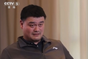 姚明：我堅(jiān)信CBA會(huì)越來越好 期待下一代男籃隊(duì)員通過努力實(shí)現(xiàn)價(jià)值