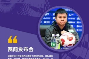 ??比賽預(yù)告！中超第29輪 ??山東泰山 vs 天津津門(mén)虎