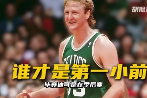 如果名宿拉里·伯德放到如今NBA 能和詹姆斯掰一掰手腕嗎？