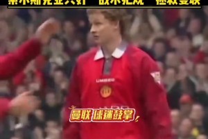 后場萬金油！戈麥斯：忠誠從不掛在嘴邊！