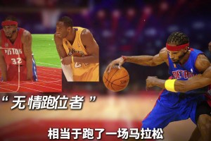 跑男！漢密爾頓：我是人類嘔吐精華，也是讓科比都懼怕的面具俠