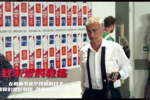 曼聯(lián)在社媒發(fā)布教師節(jié)祝福視頻，鏡頭里有弗格森范加爾穆里尼奧~