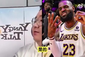 楊毅團(tuán)隊(duì)曾言：極端詹蜜或詹黑都很惡心，黑詹姆斯動(dòng)不動(dòng)就巴里亞！