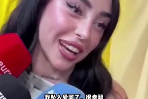 打破反手傳言！女友公開向亞馬爾示愛 “我墜入愛河了”