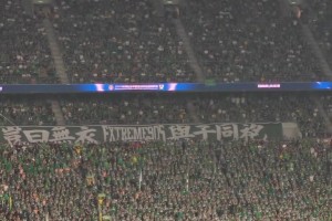 國安球迷高唱王大雷不如韓佳奇，泰山球迷回敬侯森不如王大雷??