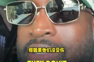 ?????最希望誰(shuí)沒(méi)傷？韋德：姚明、麥迪、羅伊、格蘭特-希爾