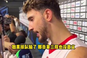 心態(tài)成長！申京談個(gè)人三雙表現(xiàn)：如果球隊(duì)輸了，三雙就沒有意義！