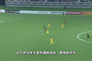 博主：論“王鈺棟的真實(shí)水平”，超過了90%%中國球迷的認(rèn)知