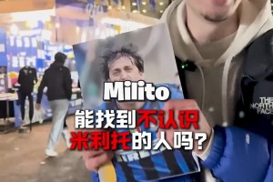 網(wǎng)友：這一抱是競技隊(duì)的傳承，是國米的傳承，更是阿根廷隊(duì)的傳承