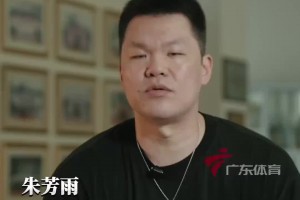 朱芳雨：新外援很了解CBA 根據(jù)上賽季出現(xiàn)的問題進(jìn)行彌補(bǔ)和提升