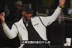 和喬丹交手啥感覺？麥迪：近距離看到本人很震撼！打球太絲滑了！