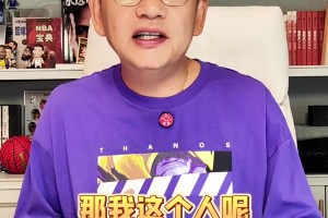 蘇群：盧卡被裁判針對了嗎？什么時候能改攤手的毛病