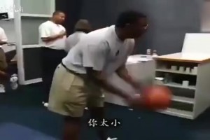 新秀姚明在火箭更衣室被調(diào)侃：現(xiàn)在在美國，我們都開下流玩笑！