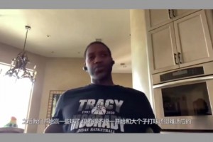 麥迪：初到火箭 姚明速度太慢 有快攻機(jī)會得慢下來等他 不適應(yīng)