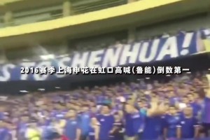 博主：麥麥提江又來執(zhí)法申花打泰山啦，自求多福啦各位??