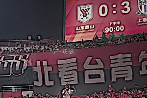 泰山球迷：要永遠(yuǎn)銘記2024兩次對(duì)陣申花的“恥辱”