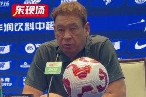 斯盧茨基:對陣泰山至關(guān)重要，我們已經(jīng)沒有任何容錯率了！