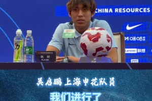 申花家庭日活動(dòng)，斯盧茨基就近期球隊(duì)表現(xiàn)向球迷們道歉!