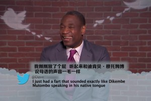 回顧經(jīng)典讀惡評(píng)節(jié)目：庫(kù)里娃娃臉被調(diào)侃??穆大叔粗獷聲音遭吐槽