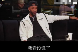 你怎么看？麥迪：現(xiàn)役球員中還沒人能接近巔峰期的我~