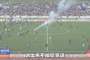 人口不到60w的佛得角都要踢世界杯啦，這隊首發(fā)身價是國足一倍