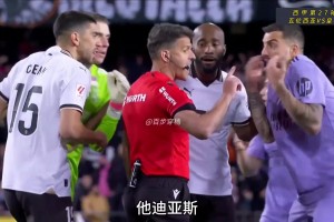 又是你！曼薩諾去年吹掉皇馬絕殺+貝林直紅，引發(fā)皇馬強(qiáng)烈抗議