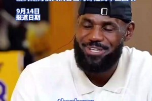 還記得白巖松提的老詹6年前的發(fā)聲嗎？懟莫雷：不了解中國(guó)香港情況就閉嘴