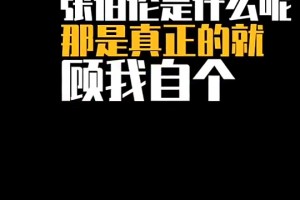 楊毅：張伯倫是最自私的球員，他的單場100分就是純刷出來的