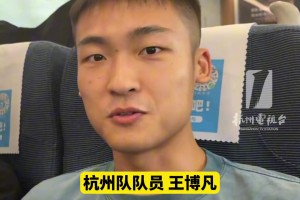 坐上倒著開的綠皮火車出發(fā)！杭州隊(duì)征戰(zhàn)最遠(yuǎn)客場(chǎng)沖刺四連勝！