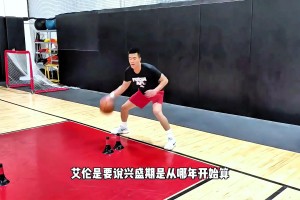 郭艾倫是21世紀(jì)中國(guó)第一控衛(wèi)嗎？楊毅：如果比成就那還是劉煒更高