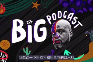 名場(chǎng)面！威少秀八塊腹肌入場(chǎng)，巴克利演播廳立馬做仰臥起坐！